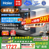 海尔（Haier）甜镁净水器镁离子鲜活水矿物质水1000G净水机反渗透净水器净饮机国家补贴HKC2400-R857U1