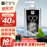 罗曼诺（ROMANO）沐浴露男士 薄荷冰爽香氛沐浴乳 健肤清凉保湿留香持久600ml