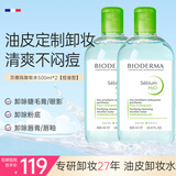 贝德玛（BIODERMA）原装进口粉水卸妆水 舒妍多效温和洁肤液眼唇脸三合一敏感肌可用 1000ml 【分享装】蓝水双瓶