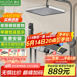惠达（HUIDA）恒温淋浴花洒增压套装数显家用民宿浴室大顶喷手持沐浴全套T6E