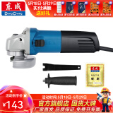 东成 角磨机磨光机打磨机切割机电动工具 S1M-FF03-100A标配（710W）