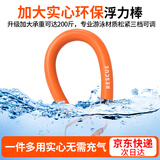 鸣固游泳浮力棒救生浮标漂浮跟屁虫应急专用泡沫浮棒浮漂实心 CY1205