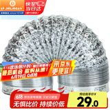 金羚（JINLING）通风铝箔管浴霸换气扇配件伸缩通风管口径100mm 排气管长2米