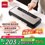 得力家用商用抽真空封口机小型真空包装机食品塑封机全自动真空机干湿两用保鲜打包密封机双泵高效真空