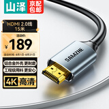 山泽HDMI线工程级 4K数字高清线3D视频线 笔记本电脑机顶盒连接电视显示器投影仪数据线 15米 HDK-150