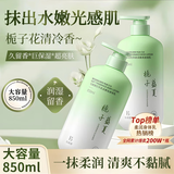 倍膳健花萃香氛身体乳持久留香补水保湿润肤乳儿童身体护理男女士850ml