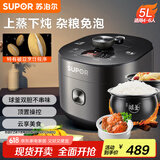 苏泊尔（SUPOR）【国家补贴】全自动智能预约电压力锅5L家用蒸笼上蒸下煮球釜双胆50FC9081Q电饭煲高压锅4-6人