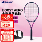 百保力BABOLAT百宝力网球拍全碳素2023款男女初学进阶网球拍 BOOST AERO
