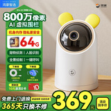 海雀800万摄像头监控器家用360度无死角带夜视4K超高清一键呼叫可对话语音智能Ai室内家庭看护鸿蒙智选