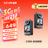 SJCAM速影C300拇指运动相机摩托车头盔骑行防抖防水行车记录仪钓鱼vlog便携直播预录第一视角记录仪64