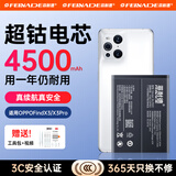 菲耐德oppo find x3电池大容量X3/x3Pro版手机换电池更换【3C认证】全新电芯更耐用 四层保险丝更安全 【X3/X3Pro】全套工具+拆机教程