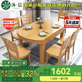 沐晨 餐桌 实木餐桌 现代中式客厅可伸缩折叠餐桌吃饭圆桌子组合 榉木色（1.38米） 一桌六椅