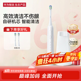 华为智选力博得电动牙刷 智能声波牙刷 长续航 情侣款光感白 送男友送女友礼物（支持鸿蒙智联）国家补贴