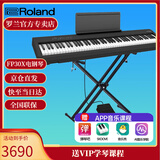 罗兰（Roland）电钢琴FP30X 重锤便携式成人儿童初学者入门数码钢琴 FP30X黑色+X架+单踏板