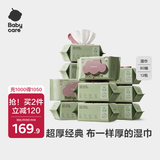 babycare婴儿手口湿巾加厚擦脸带盖湿纸巾大包装6480紫盖湿巾80抽-12包