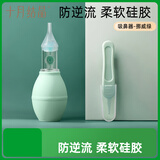 十月结晶宝宝吸鼻器婴儿新生掏鼻屎鼻涕鼻塞通鼻神器婴幼儿清洁器  绿色
