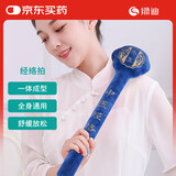 绿迪中医养生经络拍健康按摩捶背敲打锤绒布穴位保健锤父母中秋节礼物