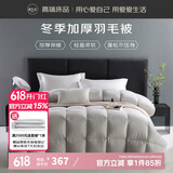 源生活 防钻绒100%羽毛被子 春秋四季被芯 200*230cm 灰色