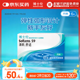 博士伦透明隐形眼镜月抛型清朗舒适6片装100度