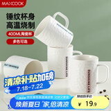 美厨（maxcook）陶瓷马克杯 水杯家用泡茶杯办公室咖啡早餐杯子400ml 绿色MCH5909