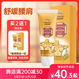 永安虎标舒缓膏60g 经典国货老品牌肩颈霜 后背腰部中老年人清凉按摩膏 