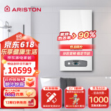 阿里斯顿（ARISTON）EGIS X PLUS 畅逸优加 燃气天然气壁挂炉锅炉地暖气片全屋供暖恒温洗浴两用 28KW 181-250㎡