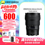 尼康（Nikon） 【全新国行正品带票】尼克尔Z卡口镜头尼康Z系列微单相机镜头尼康z镜头 Z14-24mm f/2.8 S超广镜头