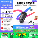 坚果投影（JMGO）P5X投影仪 随行充电套装 便携家庭影院 DLP家用投影机1080P 一体式隐藏云台投影 国家补贴15%