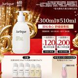 茱莉蔻（Jurlique）柠檬天竺葵活力身体乳300ML 清爽保湿滋润补水锁水 生日礼物