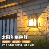 大头人（datouren）太阳能庭院灯照明灯户外壁灯太阳能路灯射灯防水农村院子投光灯