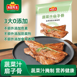 冻品先生 安井 蔬菜汁扇子骨 260g 整切猪扇骨 蔬菜汁微腌制 空气炸锅食材