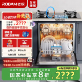 老板（Robam）B60D13套0菌认证灶下洗碗机嵌入式紫外消杀热风烘干168h长效存储一级水效家用快速洗家电国家补贴