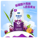 君乐宝开啡尔 常温风味发酵乳 西梅紫米酸奶200g*12杯风味酸牛奶礼盒装 