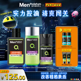 曼秀雷敦男士清爽护肤套装洗面奶+爽肤水+控油保湿啫喱水乳送男友礼物