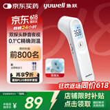 鱼跃(yuwell)医用电子体温额温枪温度计婴儿童老人体温计家用精准YT-1
