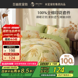 百丽丝水星家纺出品床上四件套纯棉100%全棉四件套被套床单双人床品套件1.8m床