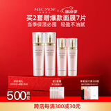 名膜壹号（mecmor）梦幻美肌柔肤紧致水乳保湿补水女控油收敛毛孔修护 柔肤水140ml+乳100ml