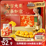 三只松鼠大吉大栗礼盒1400g 板栗子甘栗仁坚果乳坚果炒货 端午团购送礼