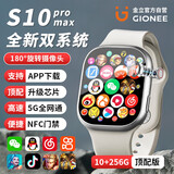 金立【25年双系统】智能手表5G可插卡大屏Watch华强北顶配版S10promax大内存成人青少年初高中生男女