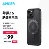 ANKER安克支点壳 适用iphone15苹果手机保护套磁吸充电磨砂旋转SGS认证防摔支架壳 黑色