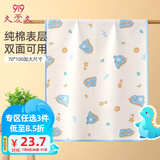 9i9婴儿隔尿垫纯棉可洗夏季大号宝宝防水防漏3层透气100*70A6恐龙