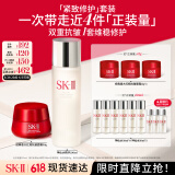 SK-II神仙水230ml+面霜50g水乳护肤品套装化妆品全套sk2生日礼物skii