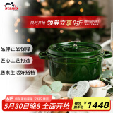 珐宝（staub）法国进口珐琅铸铁锅莳萝绿24cm汤锅烹饪锅具 40509-356