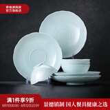 景德镇（jdz）官方高温陶瓷碗盘餐具组合无铅纯色高颜值吃饭碗碟乔迁之喜搬家 礼盒装-影青4饭碗2浅盘2深盘组合