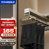 悍高（HIGOLD）A系列顶装裤架柜内收纳架裤架钴铂金（柜深≥53.5cm内宽≥30cm）