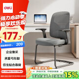 得力（deli）4900M 商务办公电脑椅 企业采购弓形椅拓展会议椅政企椅子 灰