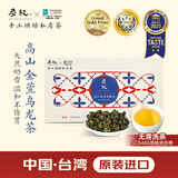 炭纪（teagraphy）乌龙茶奶香高山金萱中国台湾原装进口奶香特级50g冻顶 送礼
