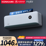 康佳（KONKA）空调1.5匹 新一级能效省电 家电国家补贴 变频冷暖 卧室空调挂机KFR-32GW/N9B10 以旧换新