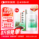 同仁堂（TRT）五子衍宗丸 水蜜丸 60g 6盒装 肾虚精亏 男科用药 补肾益精 补益类