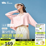 蕉下（beneunder）防晒衣女春夏UPF50+冰丝经典披肩款AL11824淡烟粉L